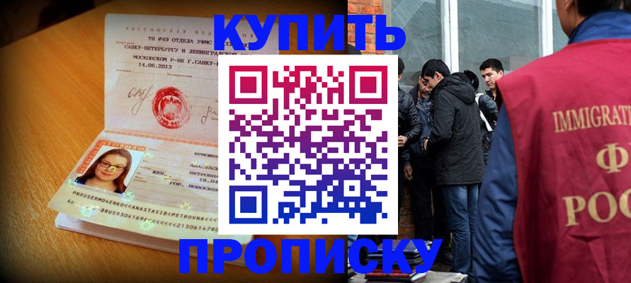 временная регистрация поиск в Катайске