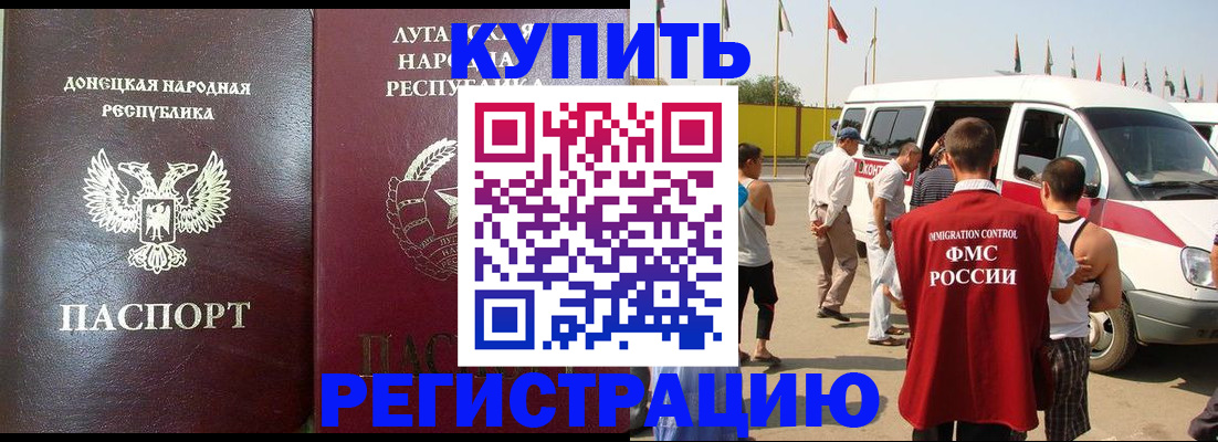 прописка 2025 в Катайске