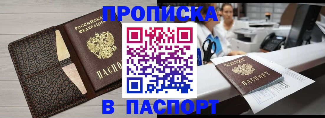 временная регистрация гарантия в Катайске